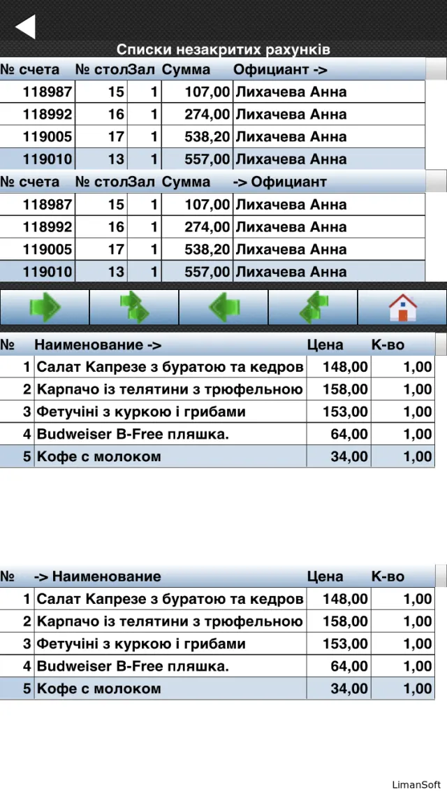 Liman Restoran - Снимки экрана