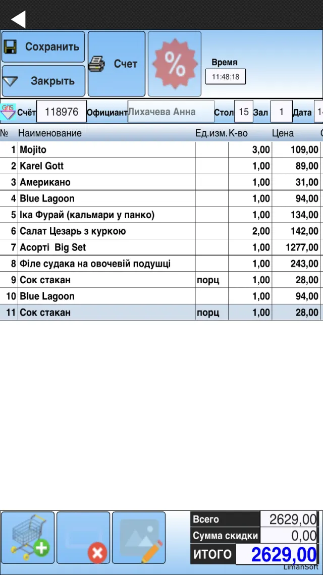 Liman Restoran - Снимки экрана