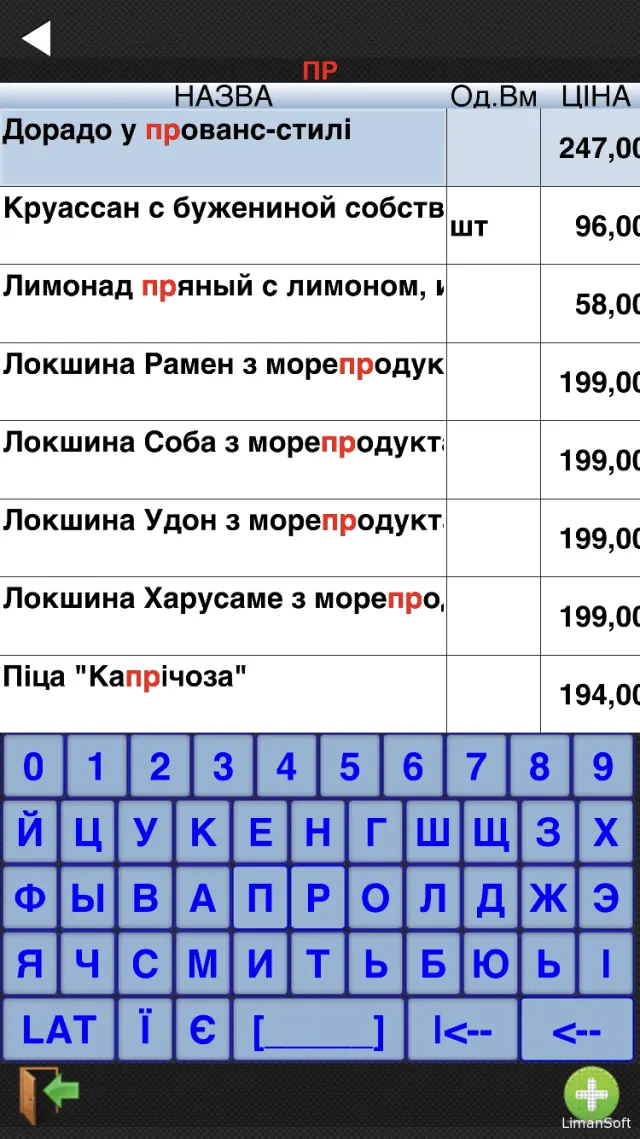 Liman Restoran - Снимки экрана